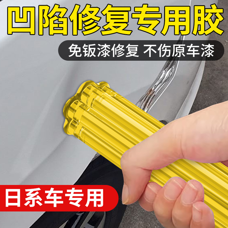 Car Body Dent Repair Tool, Small Dent Traceless Puller, High-Viscosity Hot Melt Glue Stick, Dent Suction Tool L04