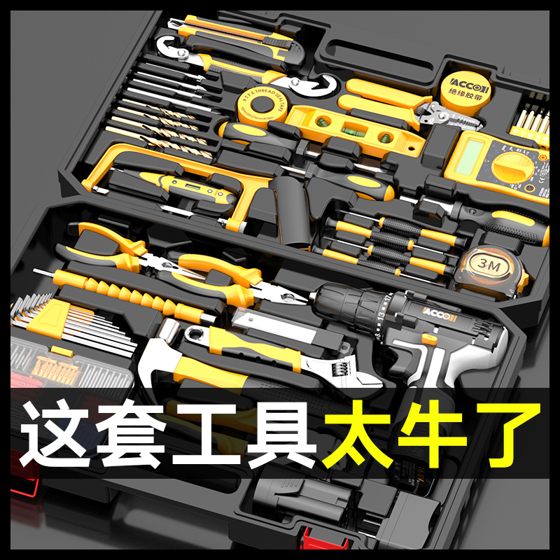 Toolbox Suit Home Multifunction Electric Drill Electric Electrician Hardware Daily Maintenance Combined Tool Suit Big Full