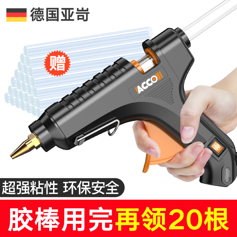 Hot melt adhesive shooter hot melt glue snatched strong glue strip 7-11mm glue stick child heat-adjective gun