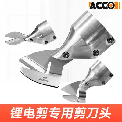 Diamond mesh scissors head 21V lithium electric scissors head iron scissors stainless steel plate scissors head