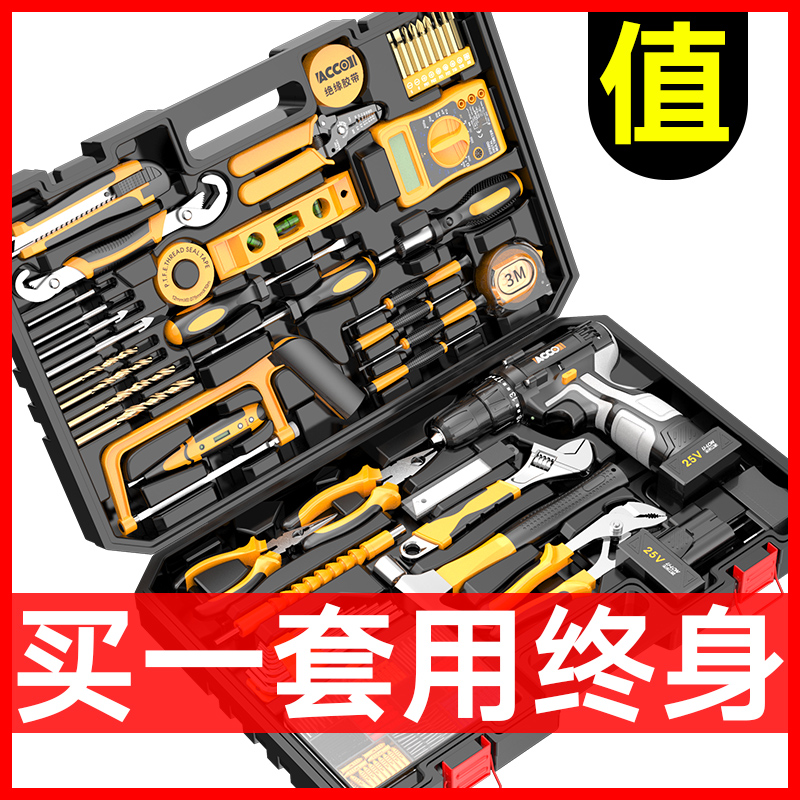 Toolbox Suit Home Multifunction Electric Drill Electric Electrician Hardware Daily Maintenance Combined Tool Suit Big Full