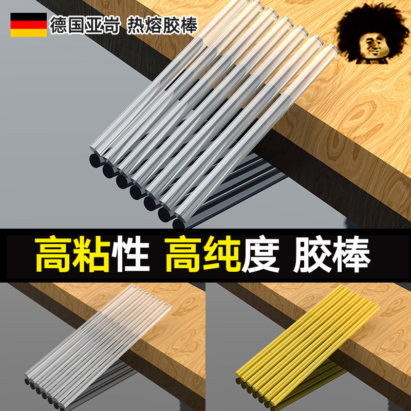 Hot melt adhesive stick high adhesive powerful 7mm adhesive tape glue Home handmade glue gun hot melt adhesive 11mm transparent stick glue