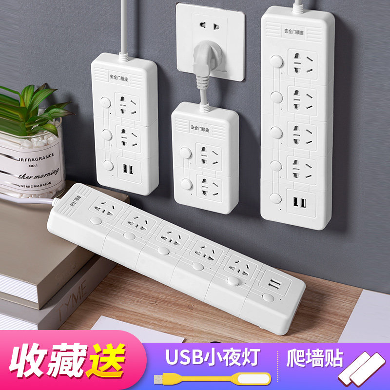 Harmony bull household independent switch climbing wall socket with usb student dormitory converter wiring board plug-in row