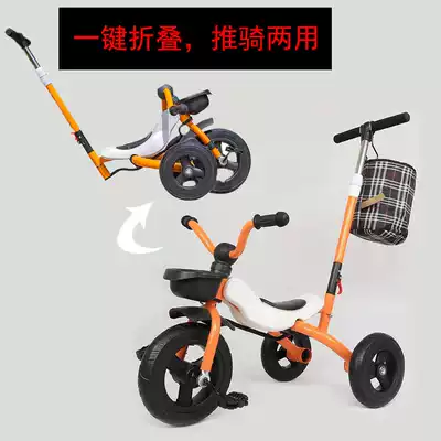 Baby car trolley foldable light summer children's tricycle pedal out walking baby car push ride dual use