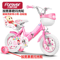 Permanent bicycle girl 14 inch girl bicycle baby bicycle small child small child toddler riding two-wheeled pink