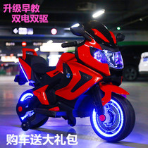 Childrens car 4-5 years old car electric motorcycle boy three-wheeled oversized 3-6-8 dual drive charging female baby