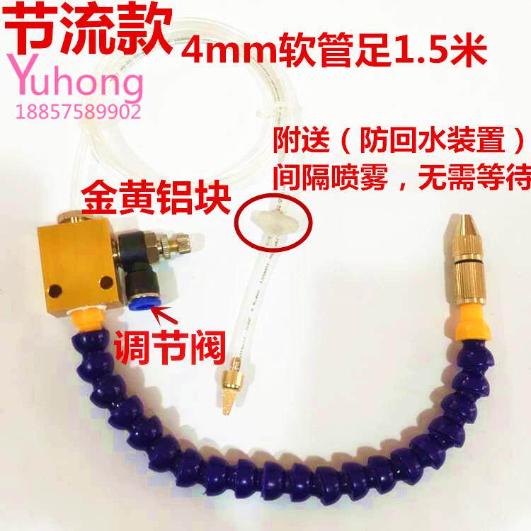 Engraving machine double-head saw end milling fittings adjustable cutting cooling sprayer large spray assembly nozzle