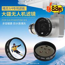 DJI Elf 3 4 Filter SE Accessories ND4 8 16 2-400 Dimming mirror CPL polarized UV gradient starlight mirror