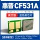 Blue CF531/205A чип