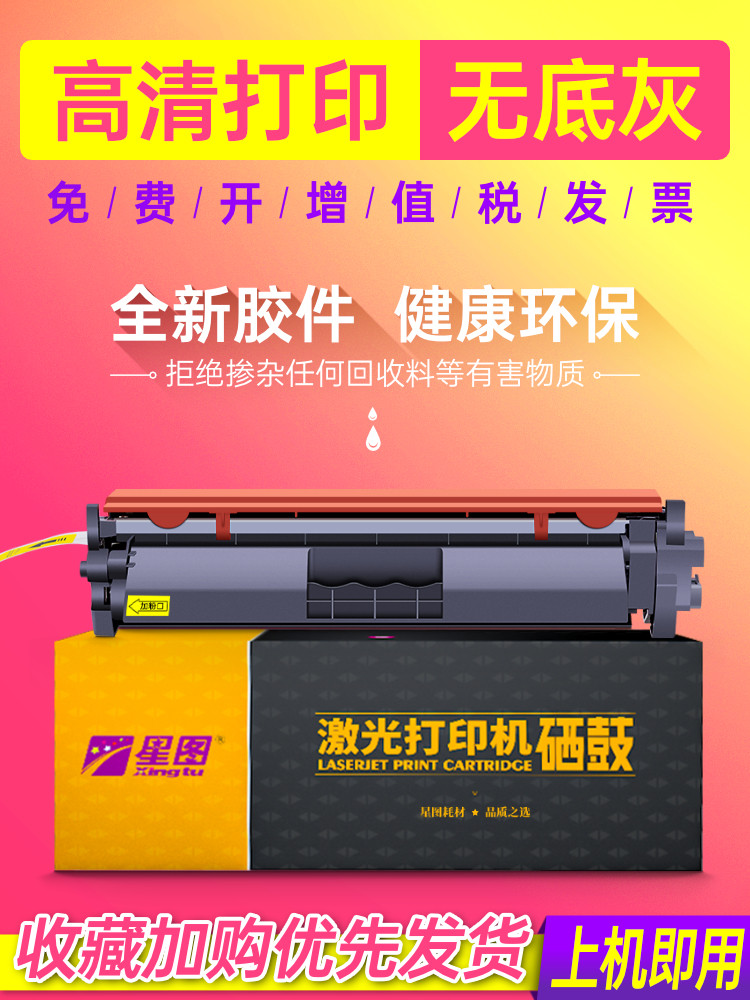 hp19a toner