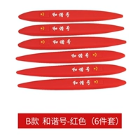 B -тип анти -коллизионного планка [модель гармонии] Red _8_8