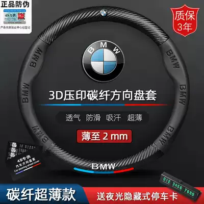 BMW steering wheel cover leather new 5 Series 3 Series GT2 Series 4 Series 1 Series 7 series X1X2X3X4X5X6X7 carbon fiber handle