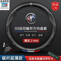 Buick lăng bìa thực sự Datu Piang Kuwait Regal LaCrosse Excelle Ang Kela Hideo GL68 GRIPS xe sợi carbon