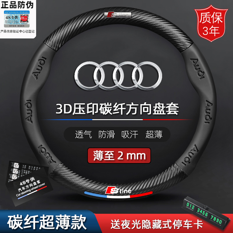 Da lăng bìa Audi A6L A4L Q5L A3 A5 A7 A8L Q3 Q7 xe để trang trải các sợi carbon