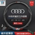 Da lăng bìa Audi A6L A4L Q5L A3 A5 A7 A8L Q3 Q7 xe để trang trải các sợi carbon vỏ bọc vô lăng