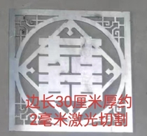 Iron Double Happiness Iron Flower Stand Accessories Iron Railing Decoration Iron Patterns Iron Flower Plates Iron Door Head Flowers