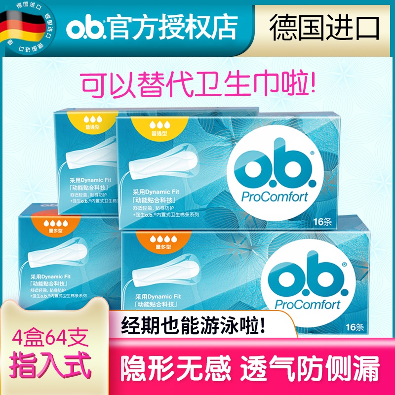 Coyote ob sanitary tampon catheter style built-in sanitary cotton menstrual cotton stick finger-in swimming female sinse waterproof