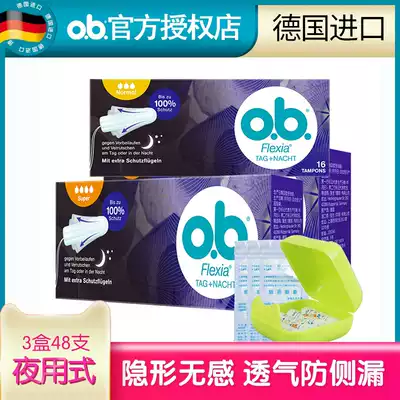 Jiao Sheng ob Tampon female night tampon menstruation cup cotton stick physiological period artifact swimming Special