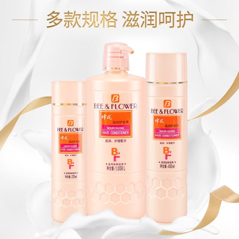 Bee nourishing conditioner moisturizing and soft repair nutritional paste hair film milk
