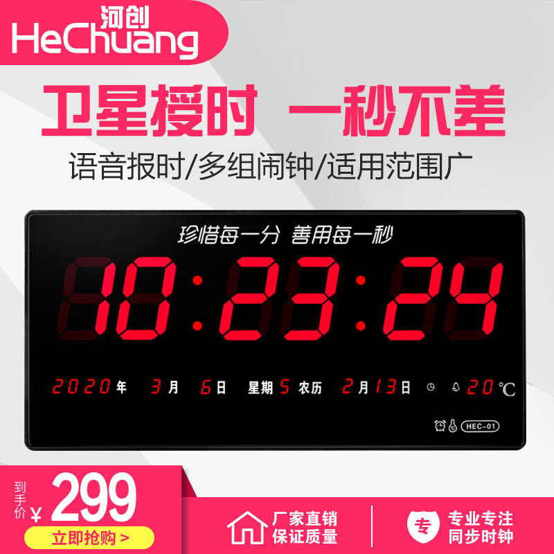 GPS satellite-time synchronous clock automatic school-time LED Wanyear calendar Electronic bell School Hospital station hanging clock