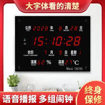 Large screen LED digital perpetual calendar Living room Hospital school examination room Satellite timing wall clock Silent wall clock