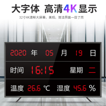 Large screen living room conference room office 32-inch LCD perpetual calendar wall clock clock temperature and humidity formaldehyde detector