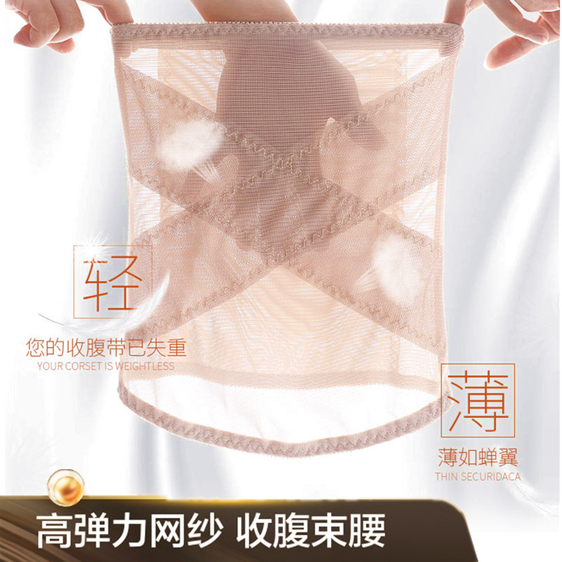 Postpartum corset belt Corset belt female waist seal corset bondage artifact Summer thin body slimming clothes Body fat burning