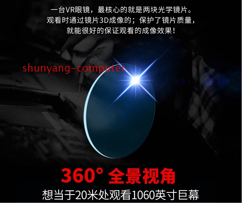 Lunettes VR ou 3D - Ref 1227868 Image 6