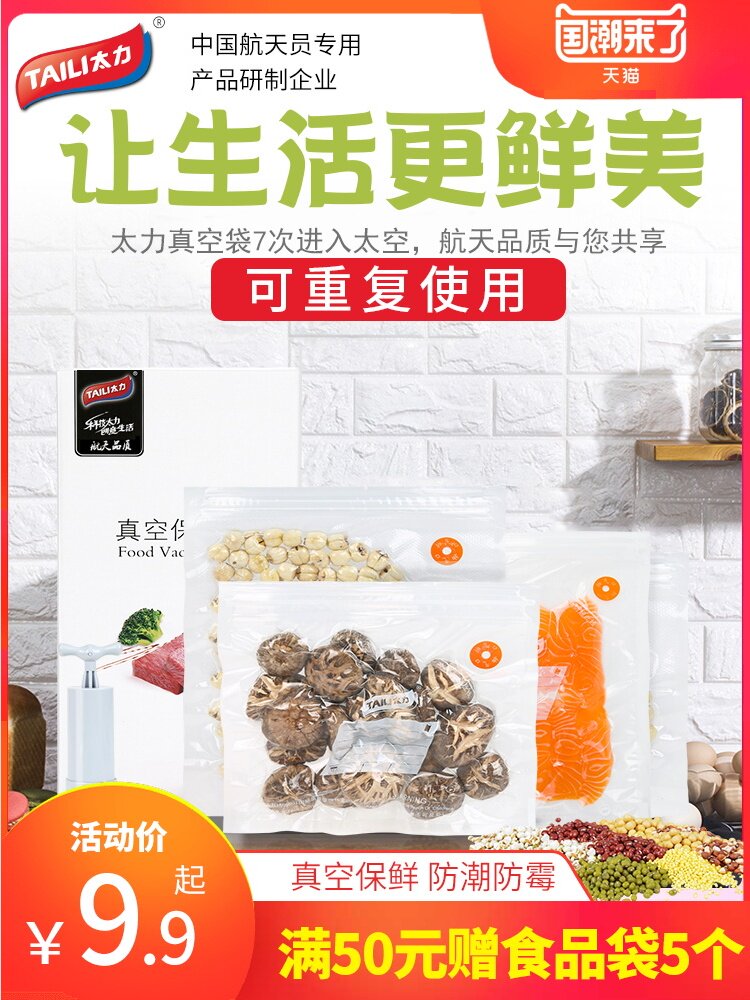 Too Force Vacuum Compression Bag Food Packing Bag Food Freshness bag Suction Seal Bag Fruit Self-styling Bag Home