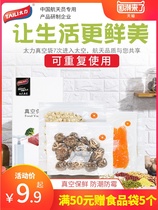 Tai Li vacuum compression bag food packaging bag food fresh bag air sealing bag fruit ziplock bag home