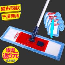 Istada flat mop household wood floor tile lazy man hold dry and wet dual-purpose Microfiber mop