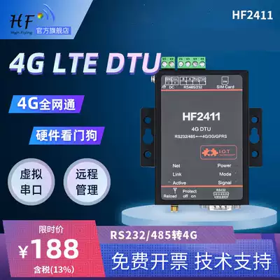 Hanfeng 4G dtu wireless transparent communication module transmission RS232 485 serial port full Netcom HF2411 CAT1