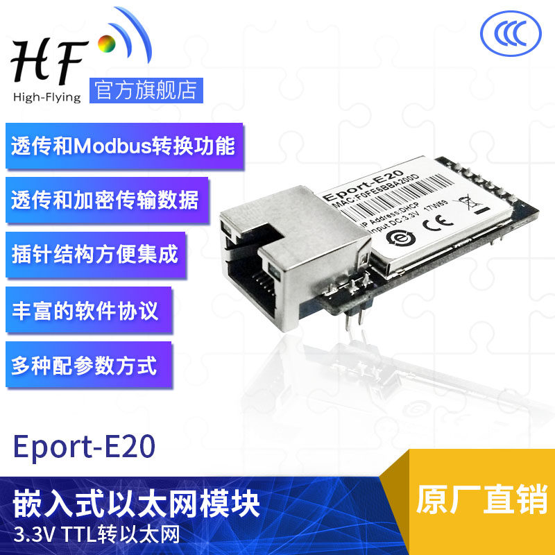 Serial port transfer to Ethernet module server Single wafer TTL Networking Module RJ45 turn TTL HF-E20