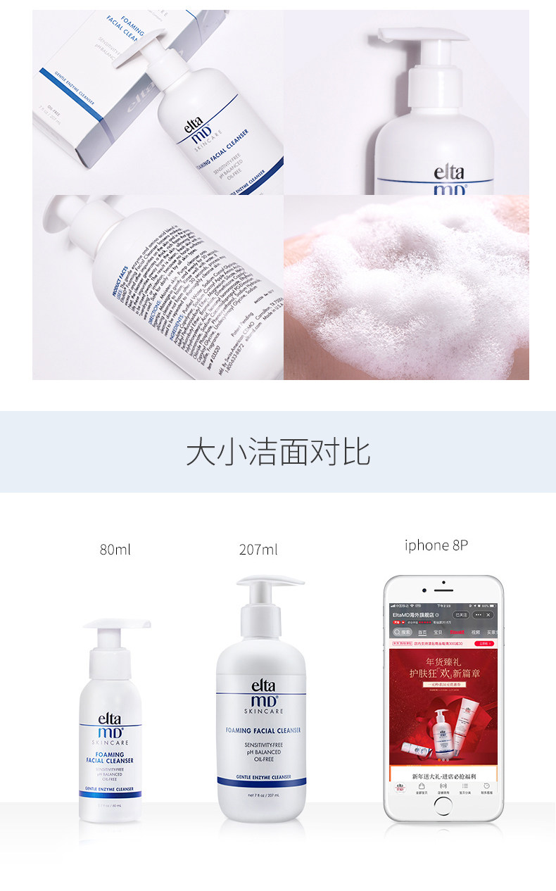 安妍科 EltaMD 氨基酸泡沫洁面乳 207ml 自成泡沫 图8