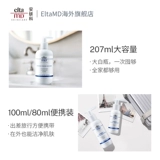 Очищающее молочко на основе аминокислот, успокаивающий многофункциональный восстанавливающий восстанавливающий лосьон, 100 мл, 50 мл