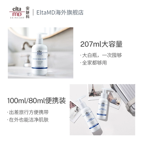 Очищающее молочко на основе аминокислот, успокаивающий многофункциональный восстанавливающий восстанавливающий лосьон, 100 мл, 50 мл