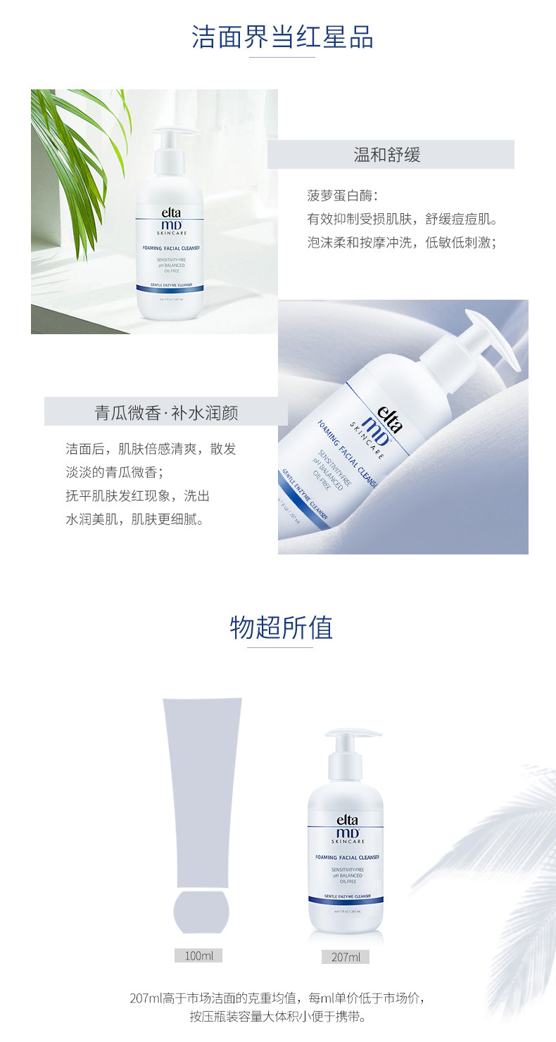 安妍科 EltaMD 氨基酸泡沫洁面乳 207ml 自成泡沫 图4
