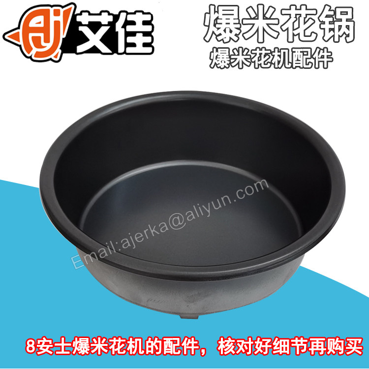 Popcorn Machine Accessories Popcorn Accessories Popcorn Accessories Popcorn Pan 8 Amse Popcorn Rice Wok 8OZ Electric Five Gold Accessories-Taobao