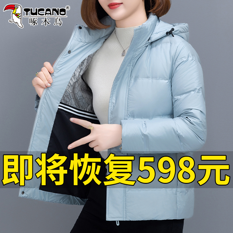 Woodpecker Short down Jacket for Women, Winter 2026 New Model, High-End Fashion Winter Wear for Mothers, Lightweight White Duck down Coat