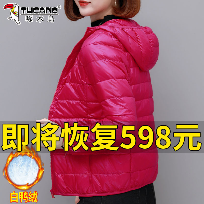 Woodpecker Genuine Lightweight White Duck down Jacket for Women, Winter 2026 New Model, Fashionable Hooded Coat for Middle-Aged Mothers Woodpecker Genuine Lightweight White Duck down Jacket for Women, Winter 2026 New Model, Fashionable Hooded Coat for Middle-Aged Mothers