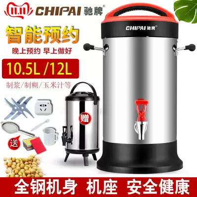 Chi brand Commercial soymilk machine appointment 10 liters 12 liters automatic large capacity freshly ground breakfast beater hotel canteen