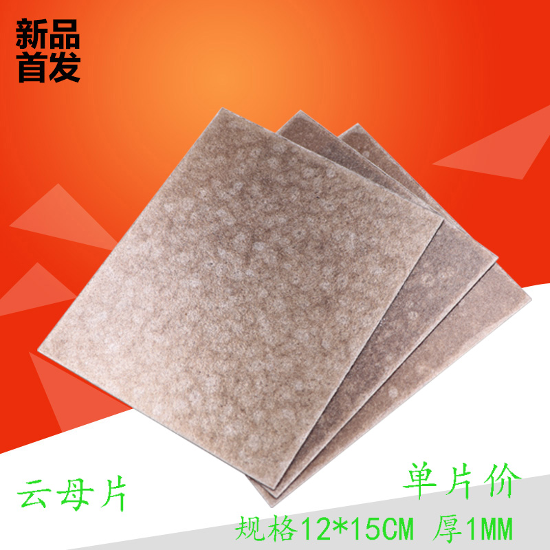 Granzme Panasonic and other microwave oven thickened mica sheet most brands of universal oil block