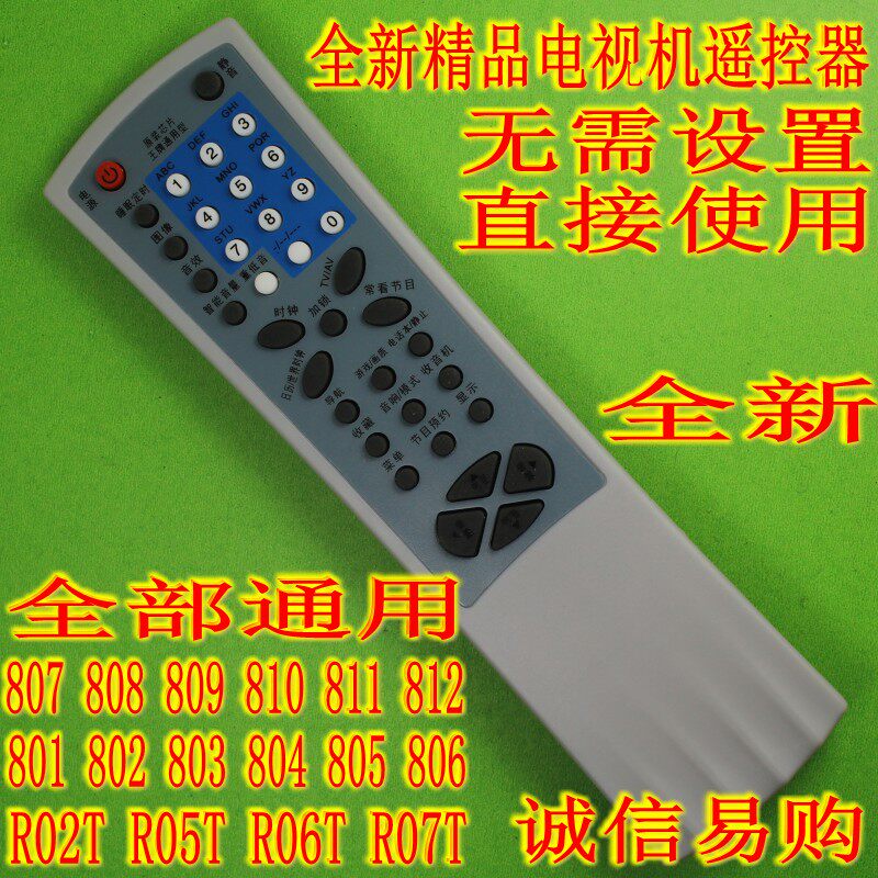 TCL trump combined universal remote control AT25206 34276 29281 R02T 06T 06T 805