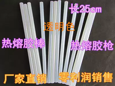 Hot sol strip High temperature resistant transparent hot melt adhesive rod fixed home DIY jewelry hair accessories material 11mm high viscosity