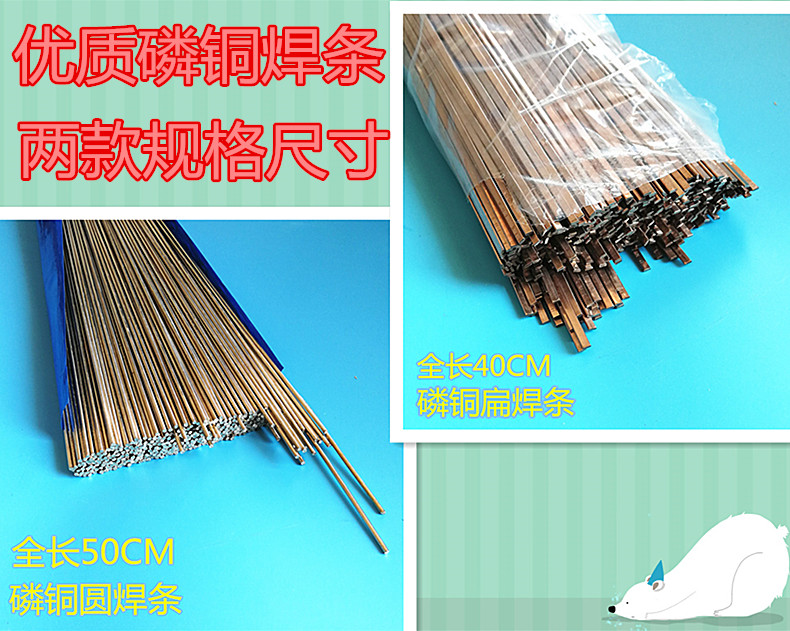 Refrigerator Air Conditioning Welding Phosphorus Copper Welding Strips Silver Welding Rod gas welding welding rod flat welding rod round welding rod-Taobao