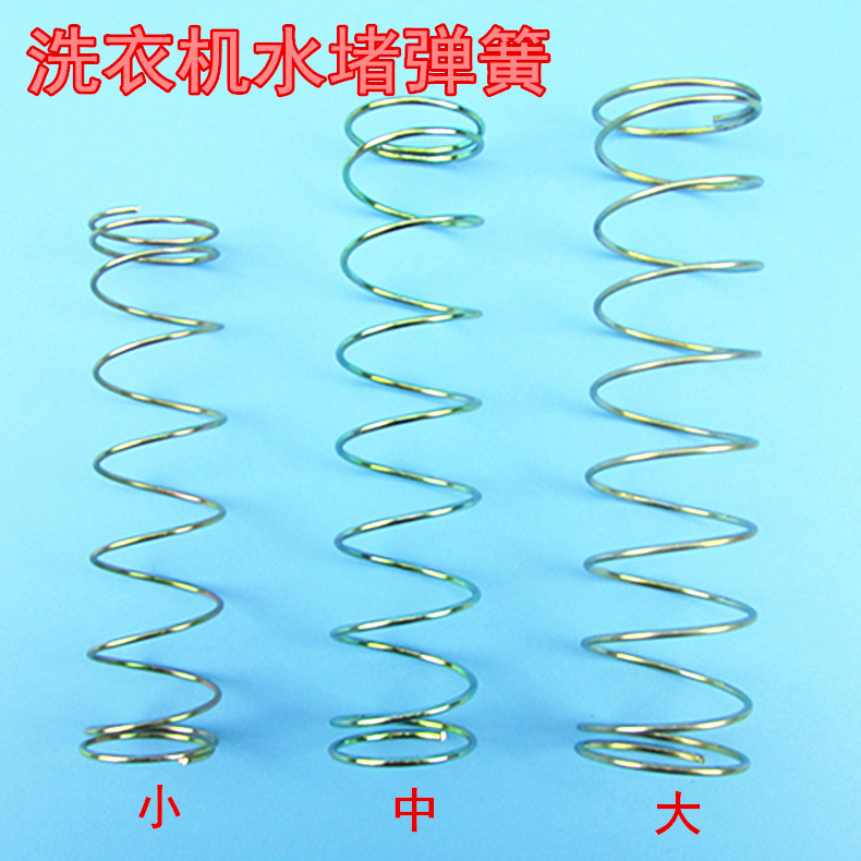 Washing Machine Accessories Washing Machine Drain Spring Spring Universal Original Factory Accessories Washing Machine Water Blocked Springs-Taobao