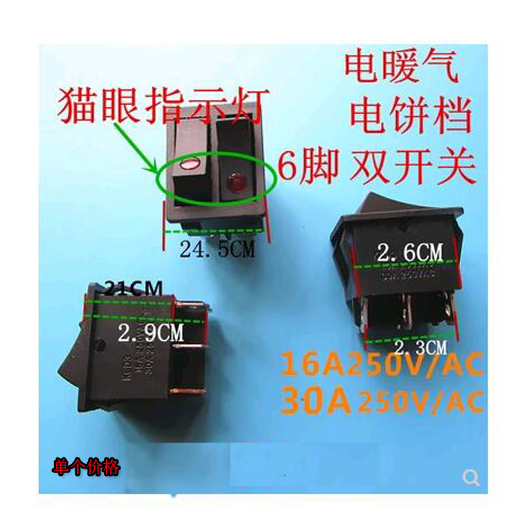 Supoir electric cake stall double switch electric heater switch 30A High power oil ding double switch cat eye