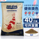 Dingneng koi ອາຫານປາ 40 ປອນຂອງທາດໂປຼຕີນສູງອາຫານປາພິເສດທີ່ບໍ່ມີນ້ໍາຕົມ goldfish universal breeding fattening fish food