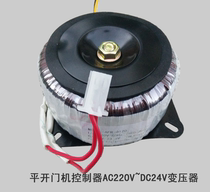 Arcano Canolin Anto opener 24v toroidal transformer