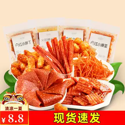 Pick up the light and taste the net red spicy strips, spicy skin, spicy block sticks, nine thousand net red small fried eggs, hand-torn big spicy slices, time spicy strips